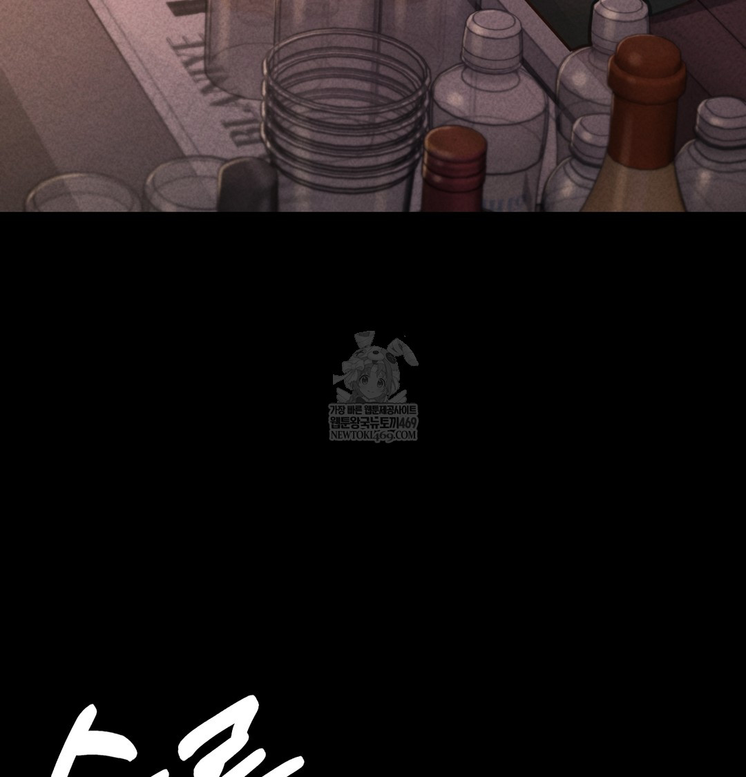 Paradise Villa Raw Chapter 15 - Page 47