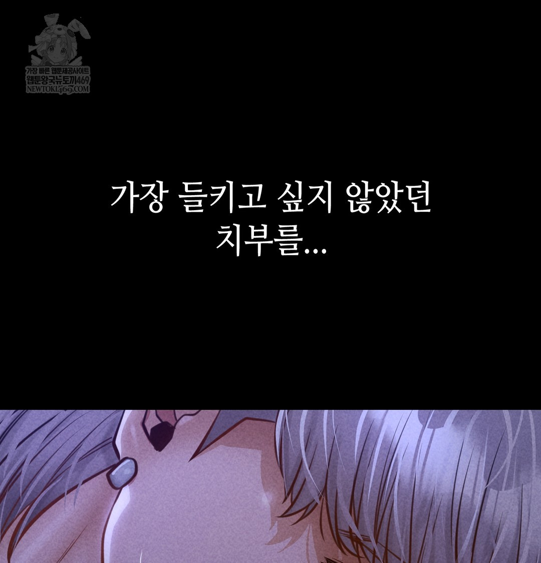 Paradise Villa Raw Chapter 16 - Page 129