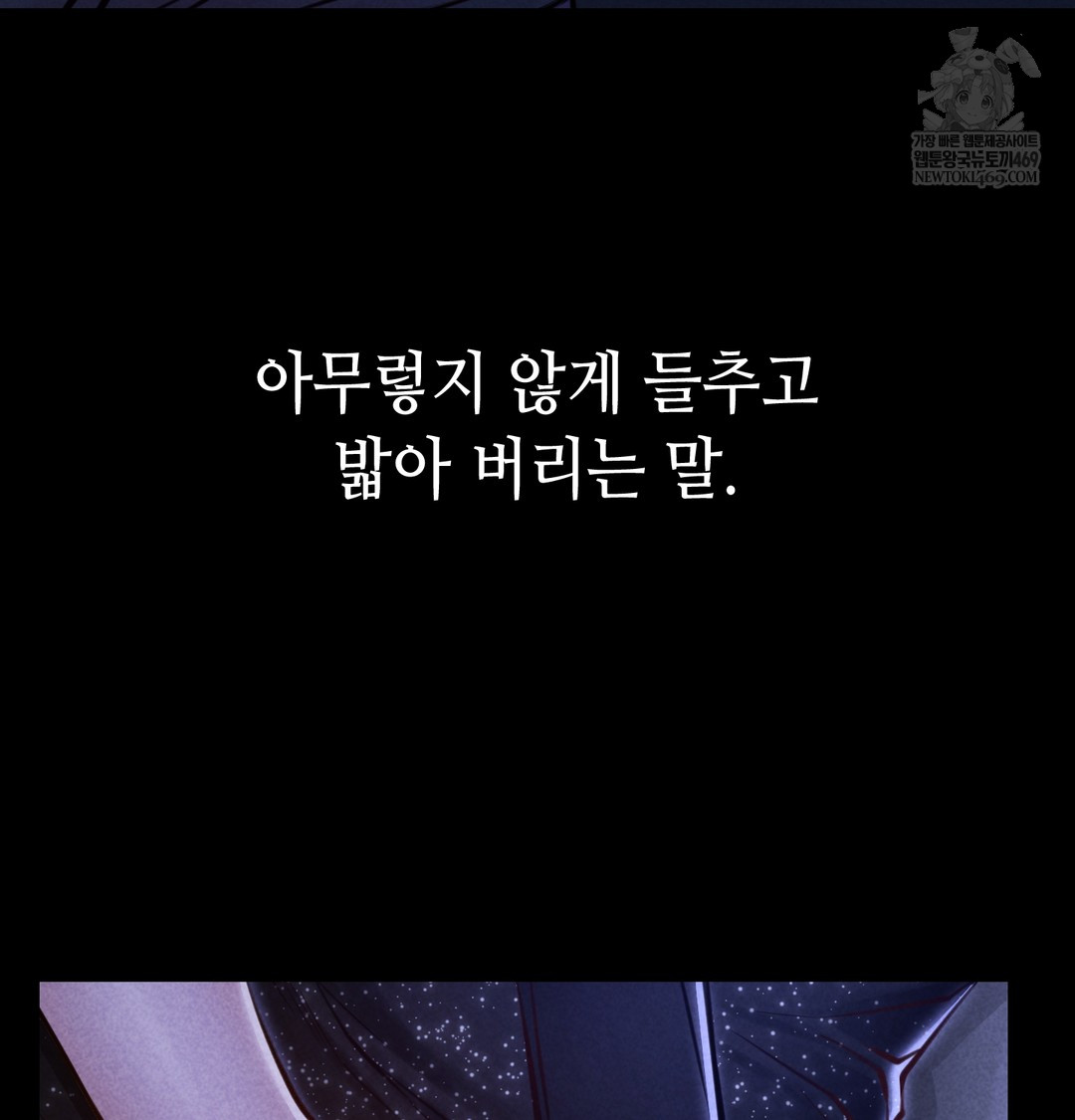 Paradise Villa Raw Chapter 16 - Page 131