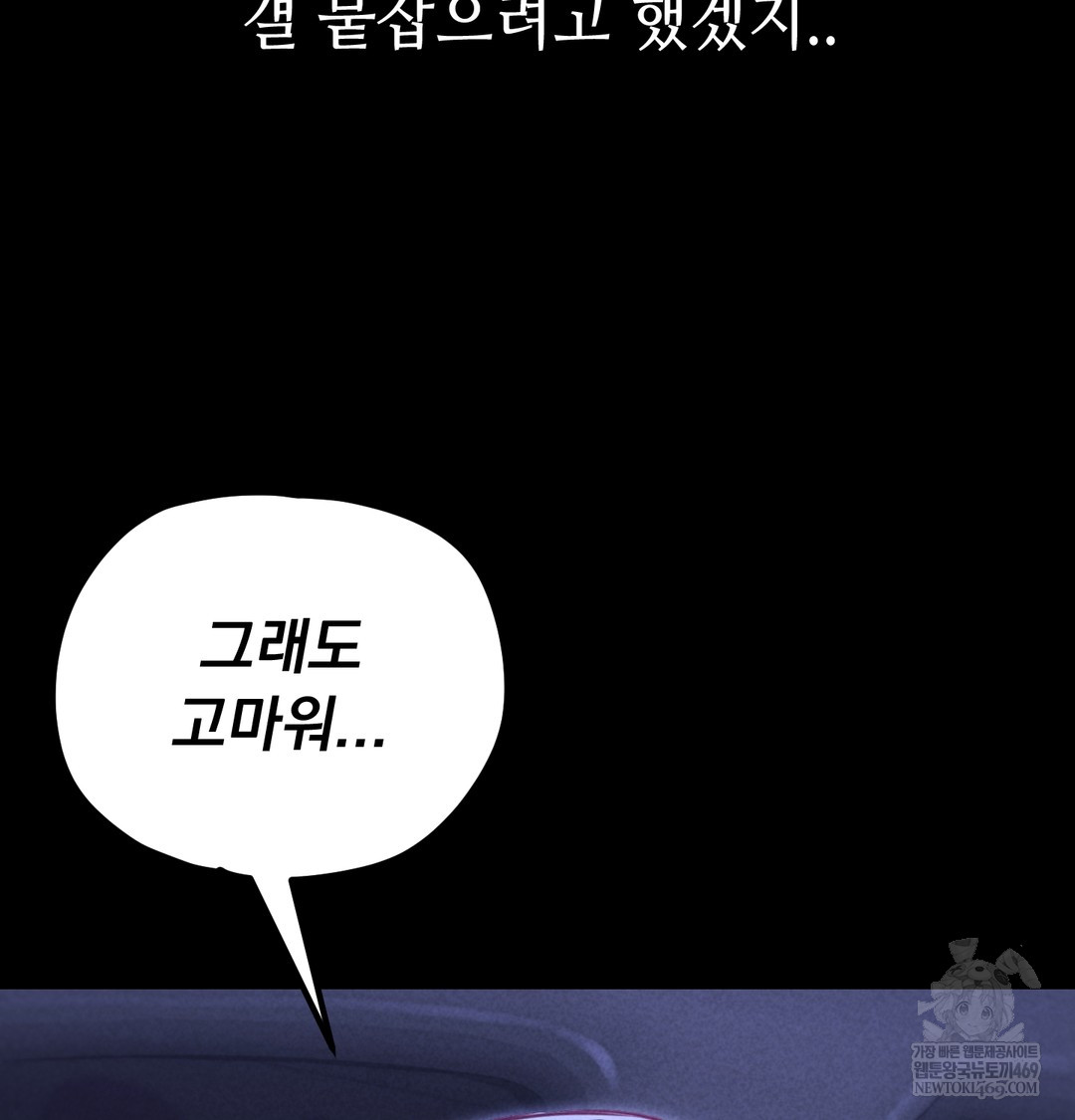 Paradise Villa Raw Chapter 16 - Page 133