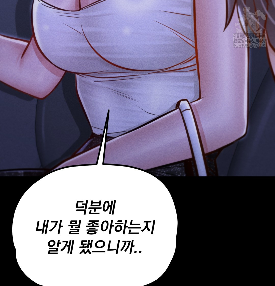 Paradise Villa Raw Chapter 16 - Page 135