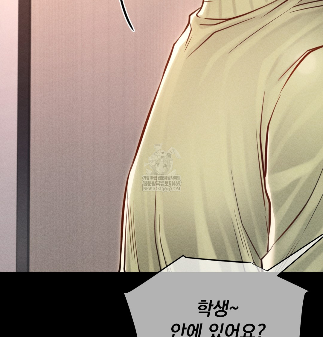 Paradise Villa Raw Chapter 16 - Page 157