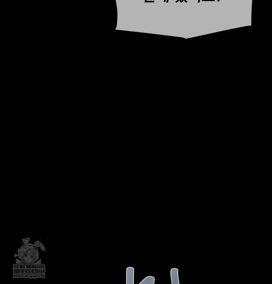 Paradise Villa Raw Chapter 16 - Page 158