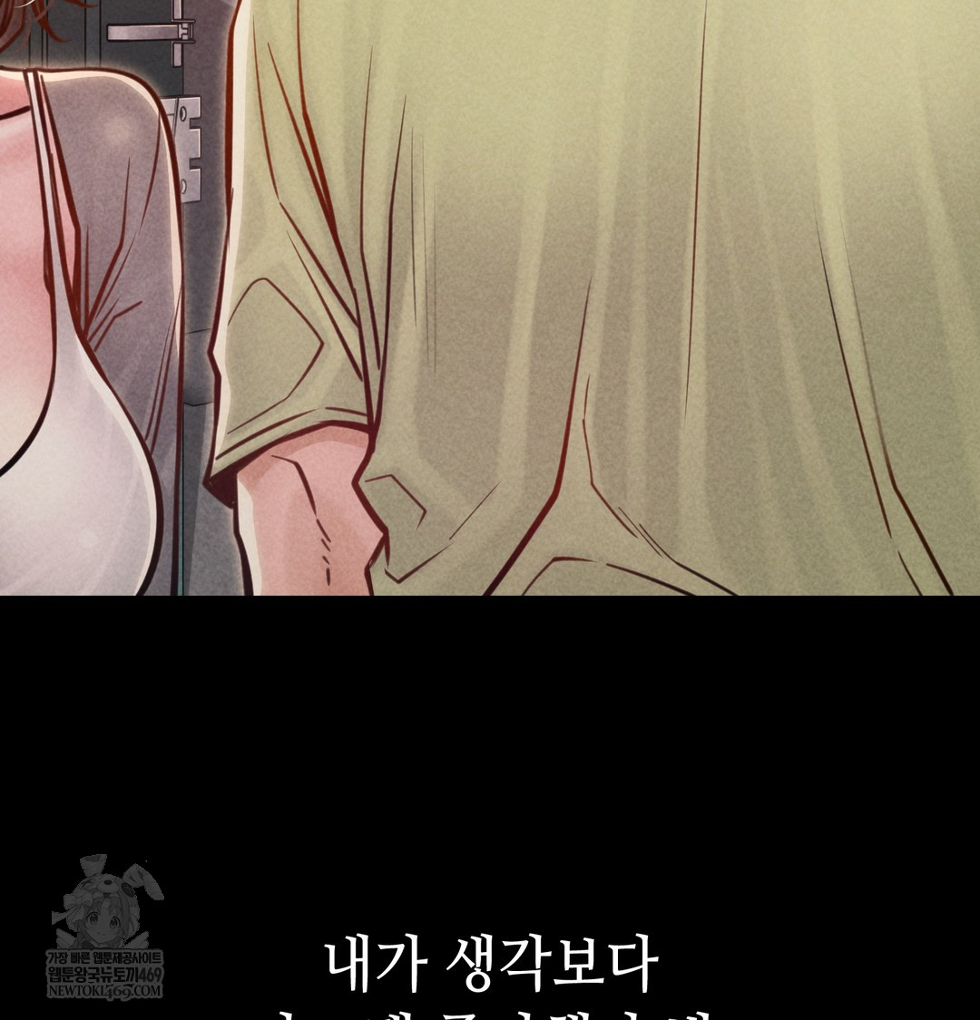 Paradise Villa Raw Chapter 16 - Page 167