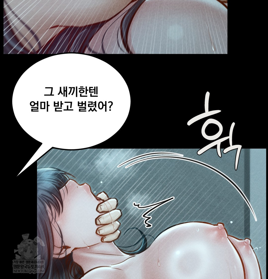 Paradise Villa Raw Chapter 16 - Page 21