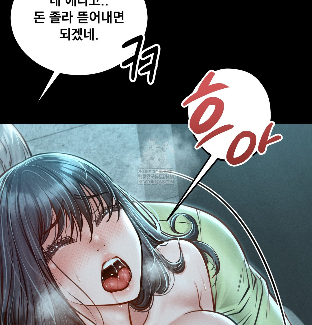 Paradise Villa Raw Chapter 16 - Page 59