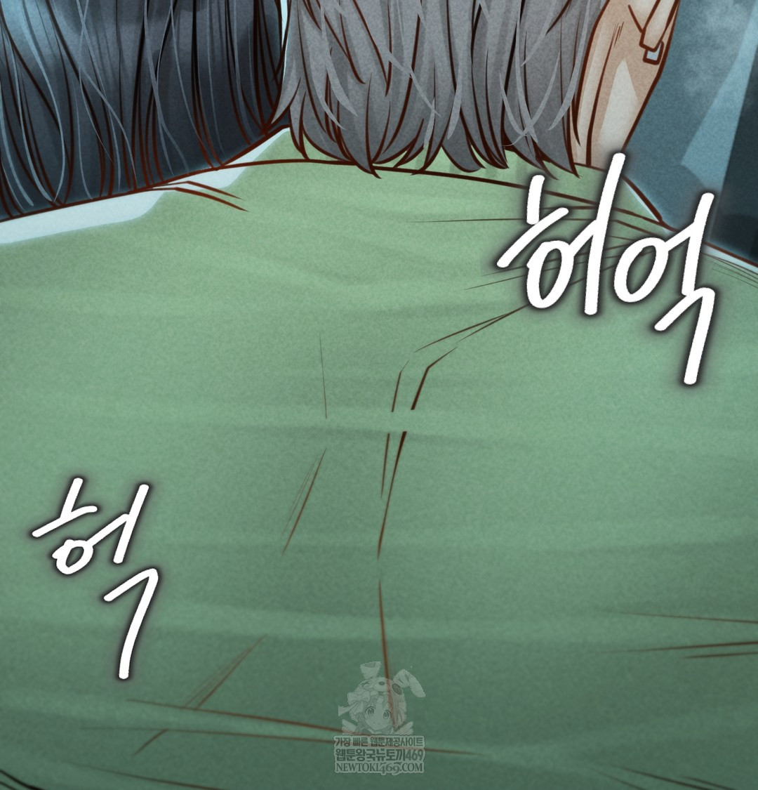 Paradise Villa Raw Chapter 16 - Page 70