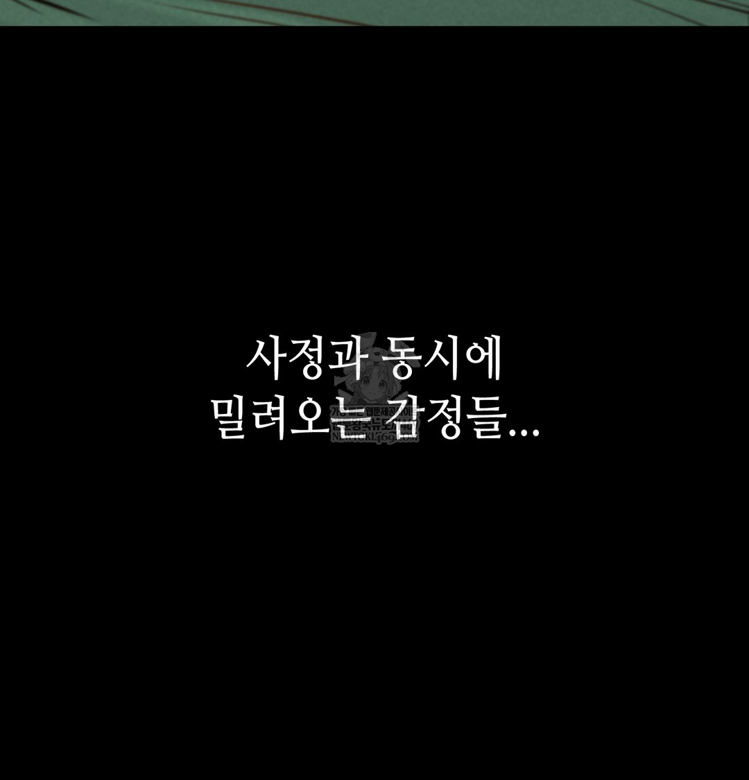 Paradise Villa Raw Chapter 16 - Page 71