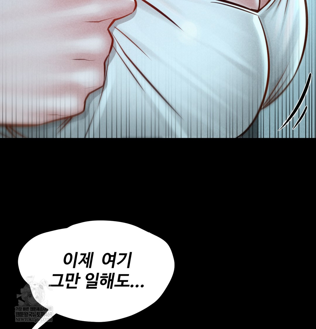 Paradise Villa Raw Chapter 16 - Page 91