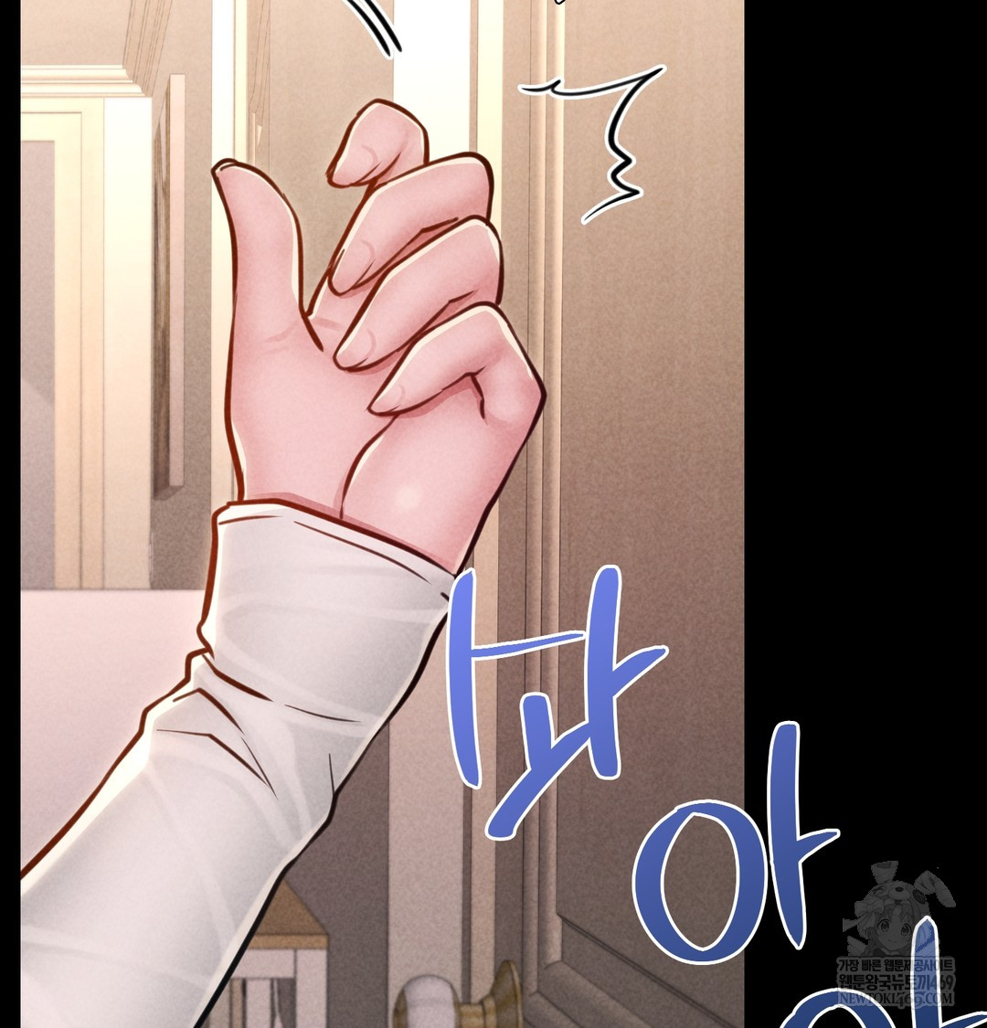 Paradise Villa Raw Chapter 17 - Page 137