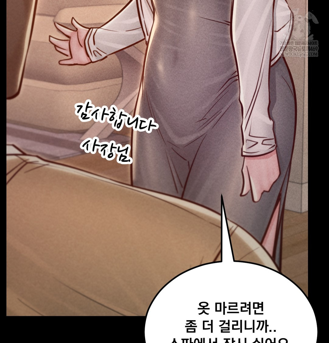 Paradise Villa Raw Chapter 17 - Page 154