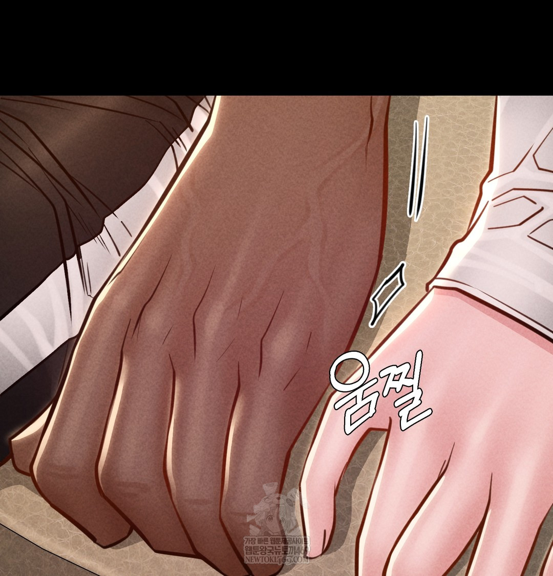 Paradise Villa Raw Chapter 17 - Page 167