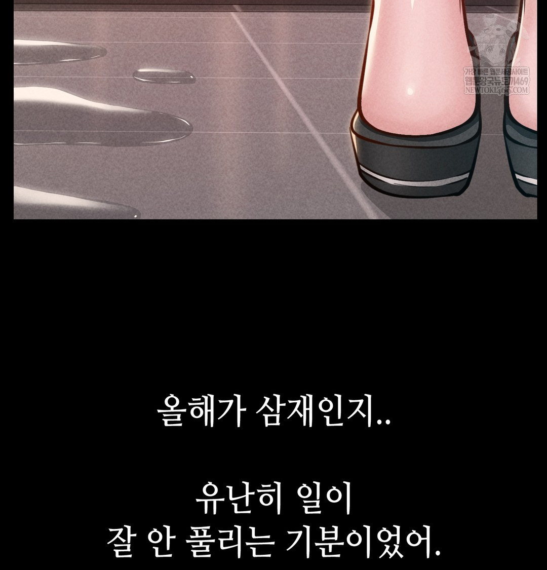 Paradise Villa Raw Chapter 17 - Page 18