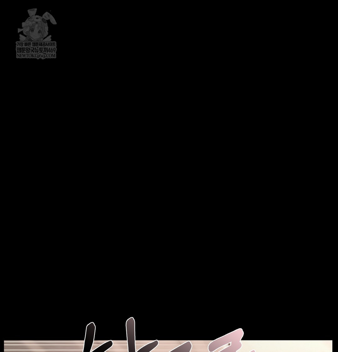 Paradise Villa Raw Chapter 17 - Page 48