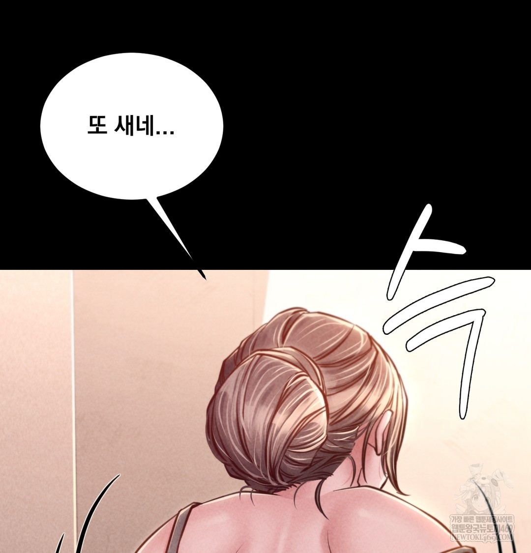 Paradise Villa Raw Chapter 17 - Page 5