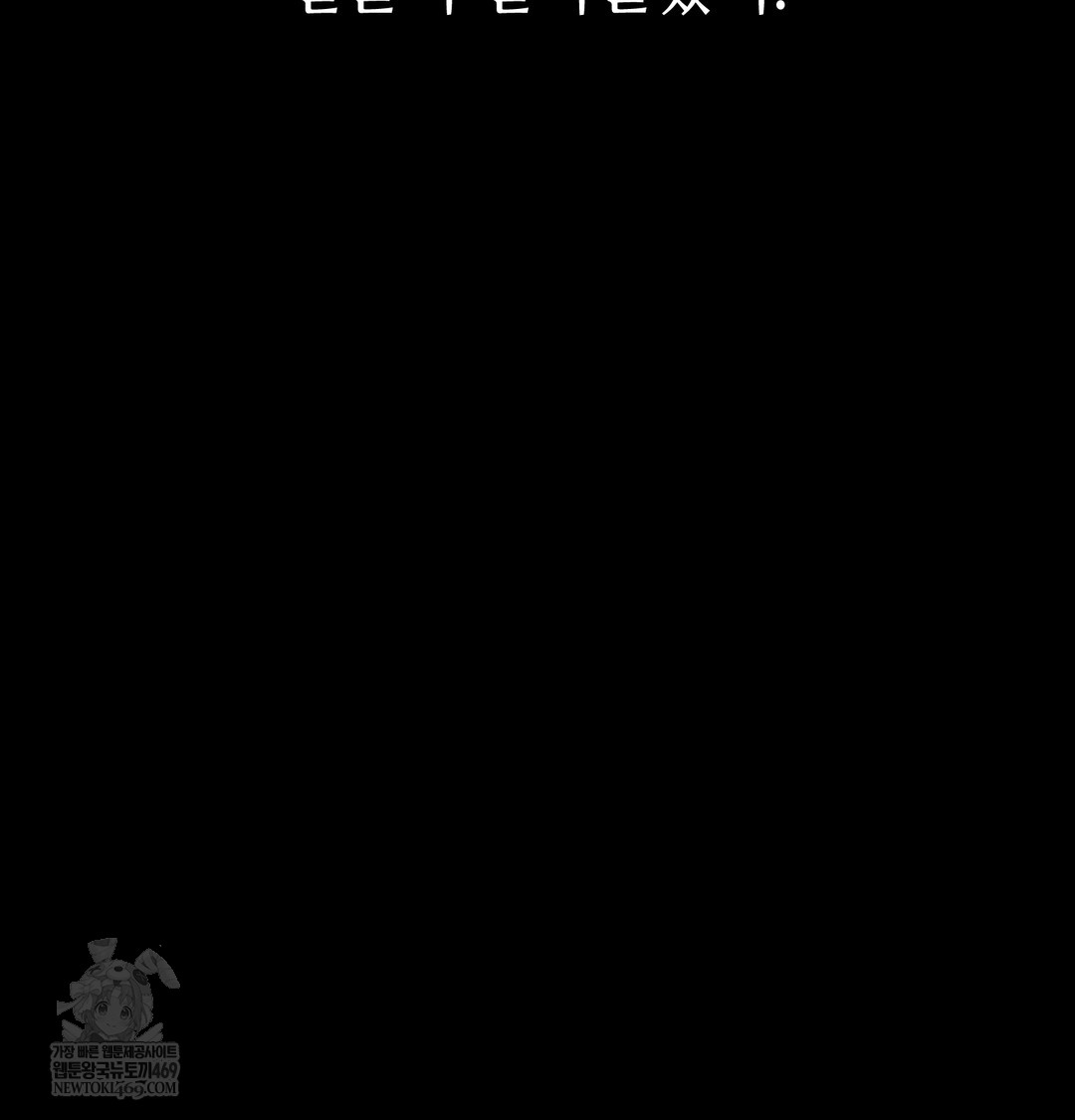 Paradise Villa Raw Chapter 17 - Page 59