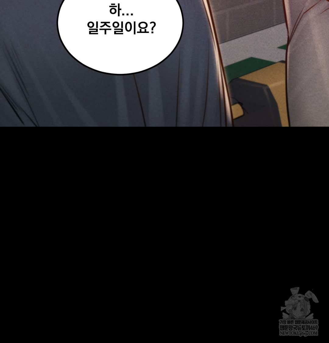 Paradise Villa Raw Chapter 17 - Page 64