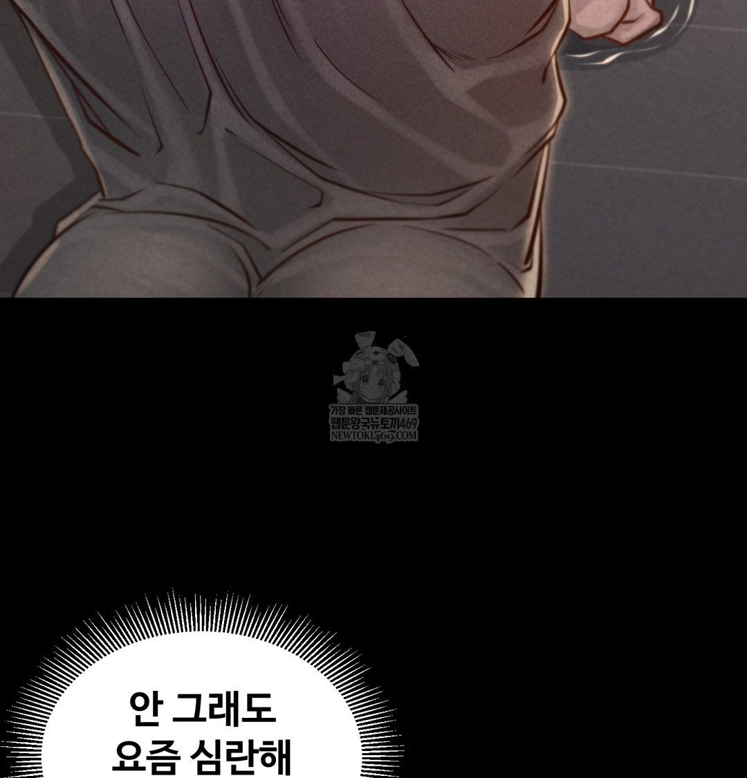 Paradise Villa Raw Chapter 17 - Page 7