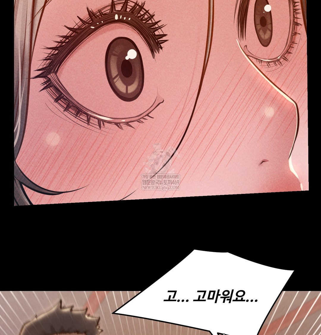 Paradise Villa Raw Chapter 17 - Page 78