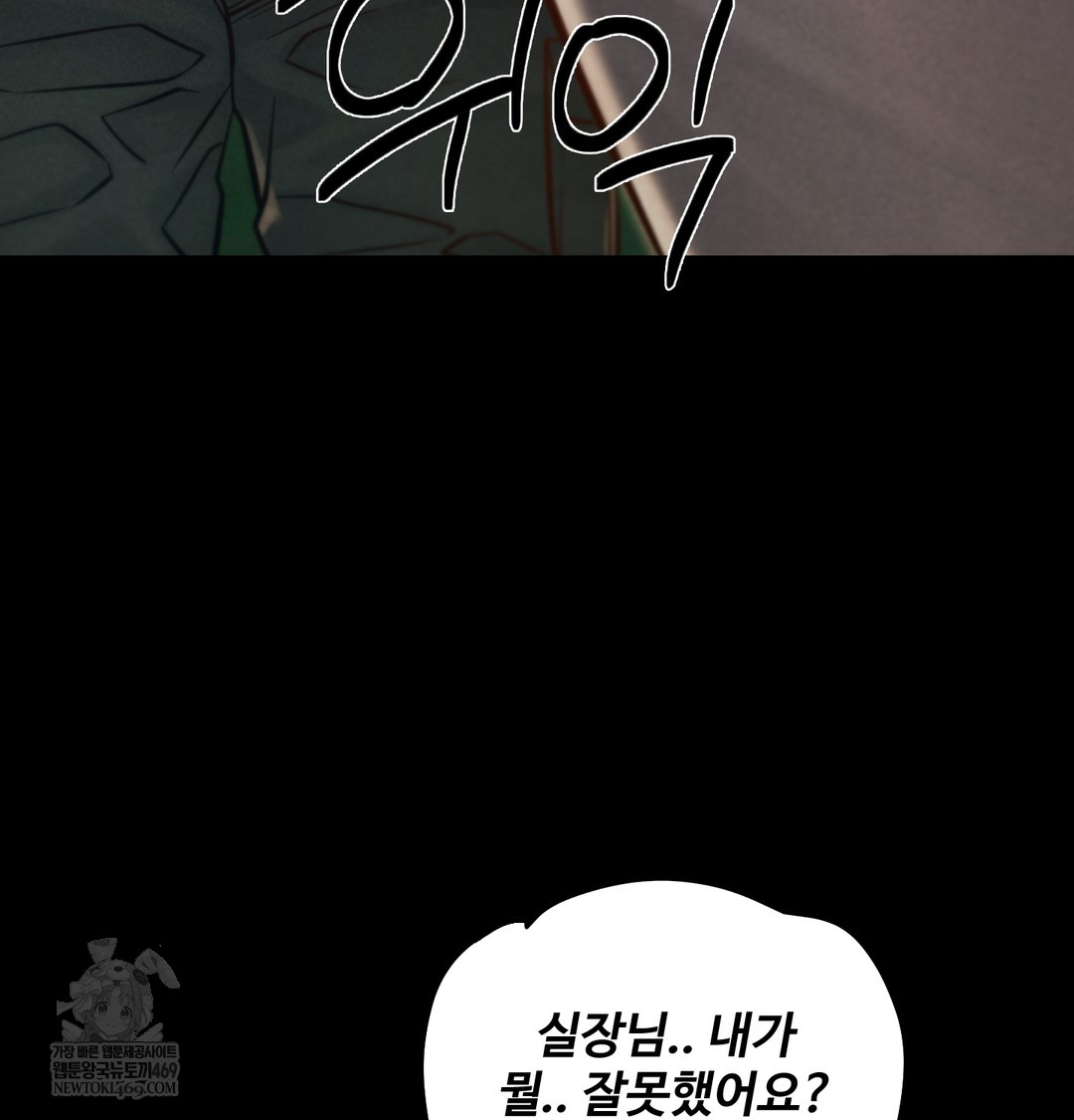 Paradise Villa Raw Chapter 17 - Page 88