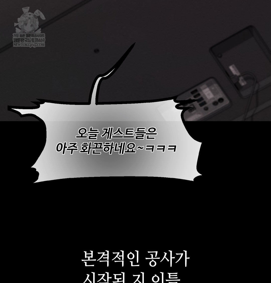 Paradise Villa Raw Chapter 17 - Page 95