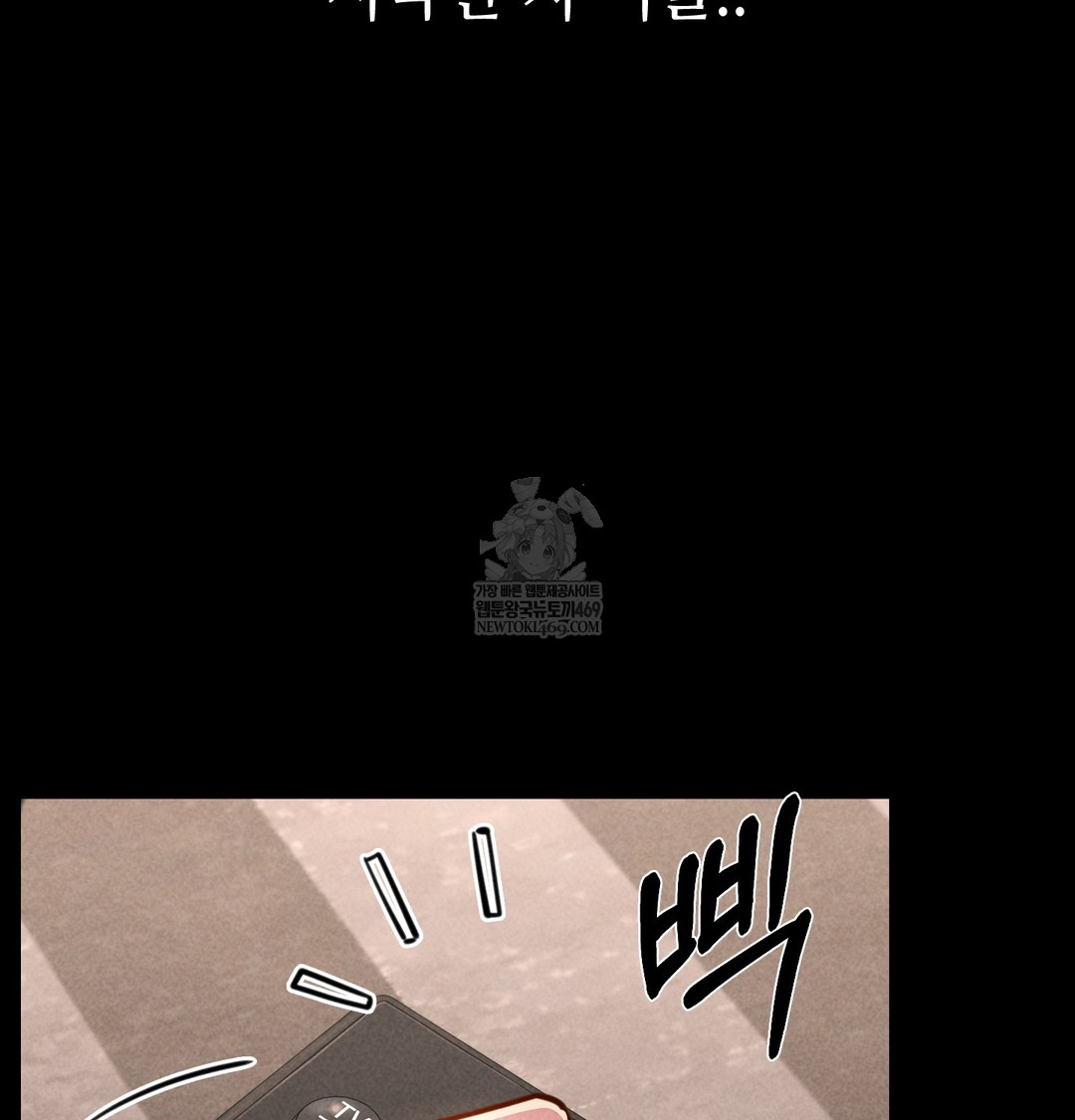 Paradise Villa Raw Chapter 17 - Page 96