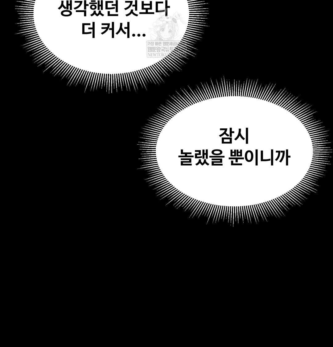 Paradise Villa Raw Chapter 18 - Page 102