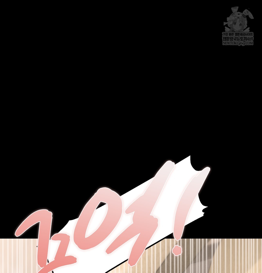 Paradise Villa Raw Chapter 18 - Page 152