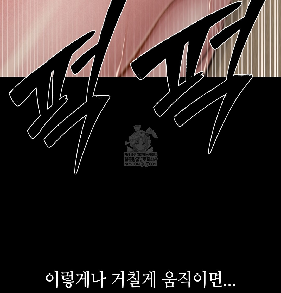 Paradise Villa Raw Chapter 18 - Page 155