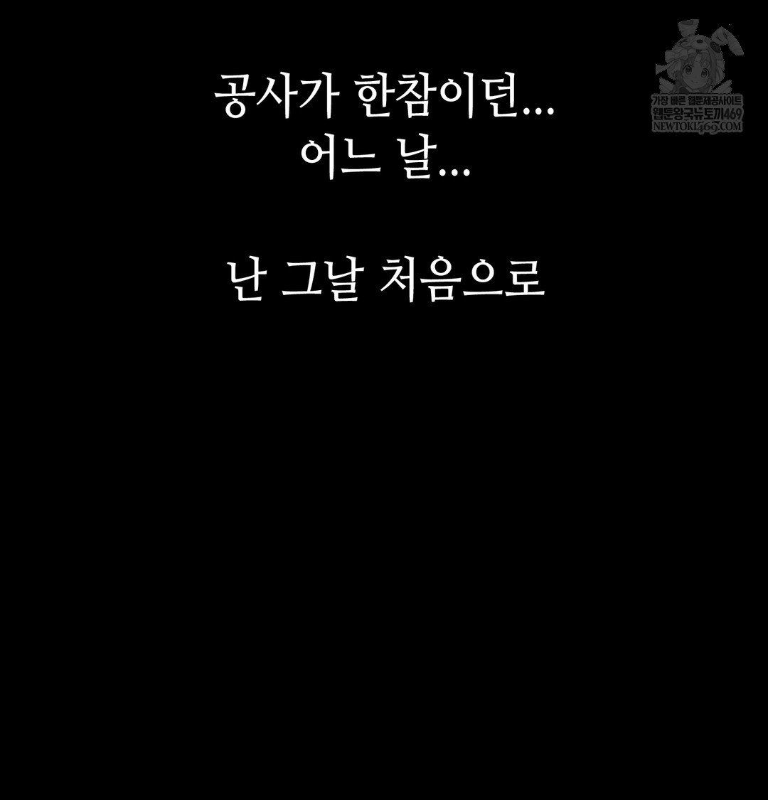 Paradise Villa Raw Chapter 18 - Page 164