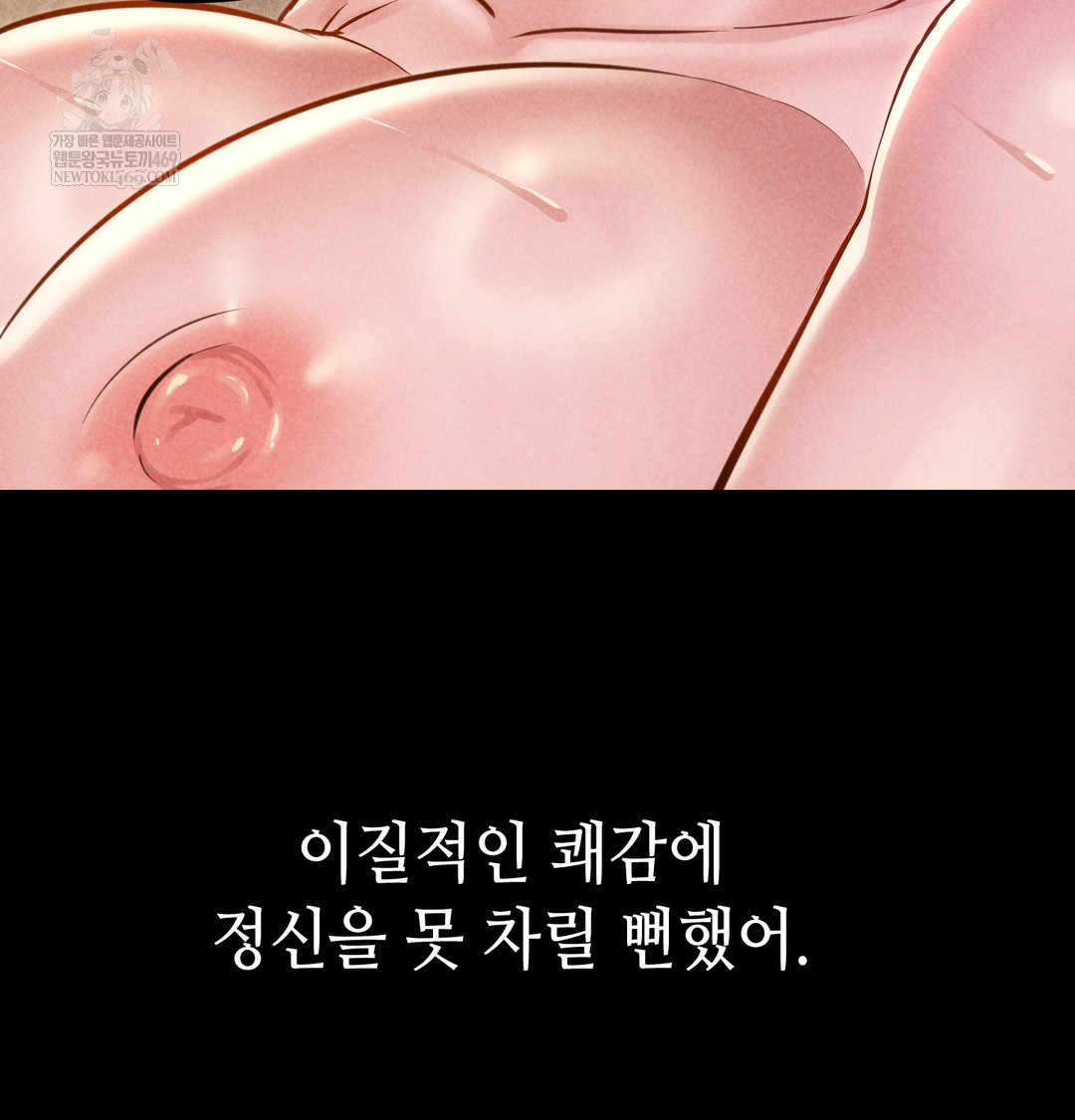 Paradise Villa Raw Chapter 18 - Page 94