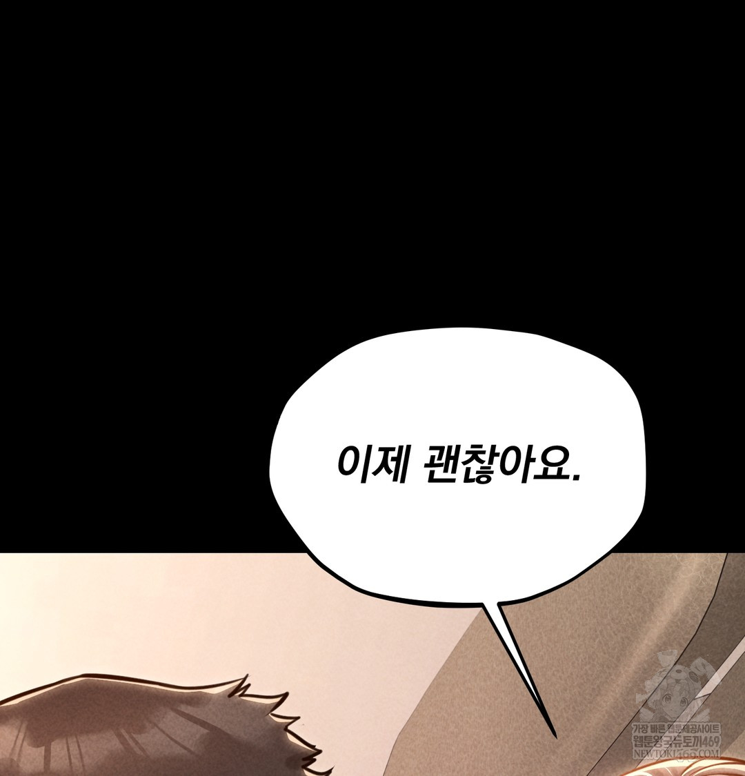 Paradise Villa Raw Chapter 18 - Page 95