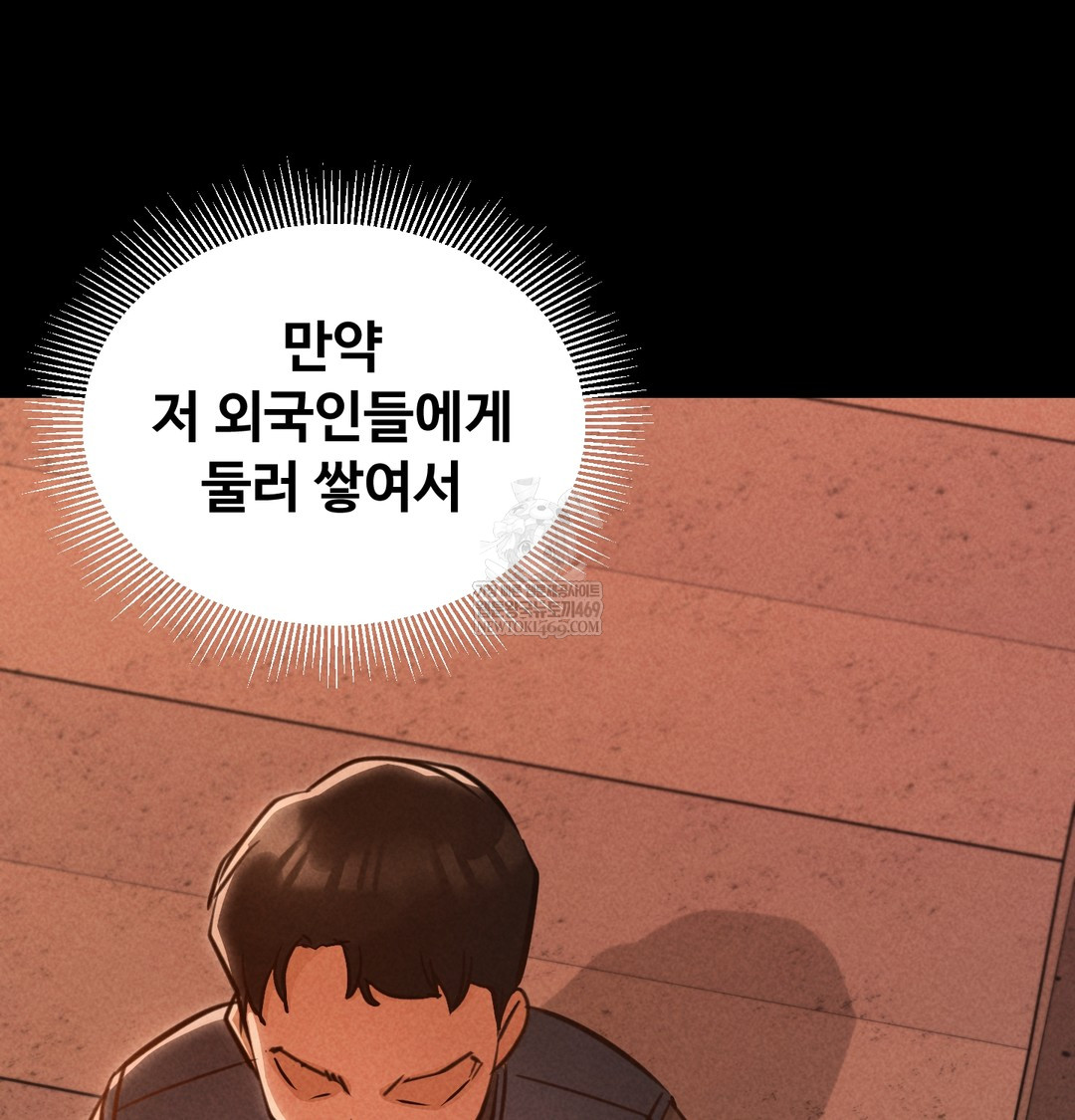 Paradise Villa Raw Chapter 19 - Page 101