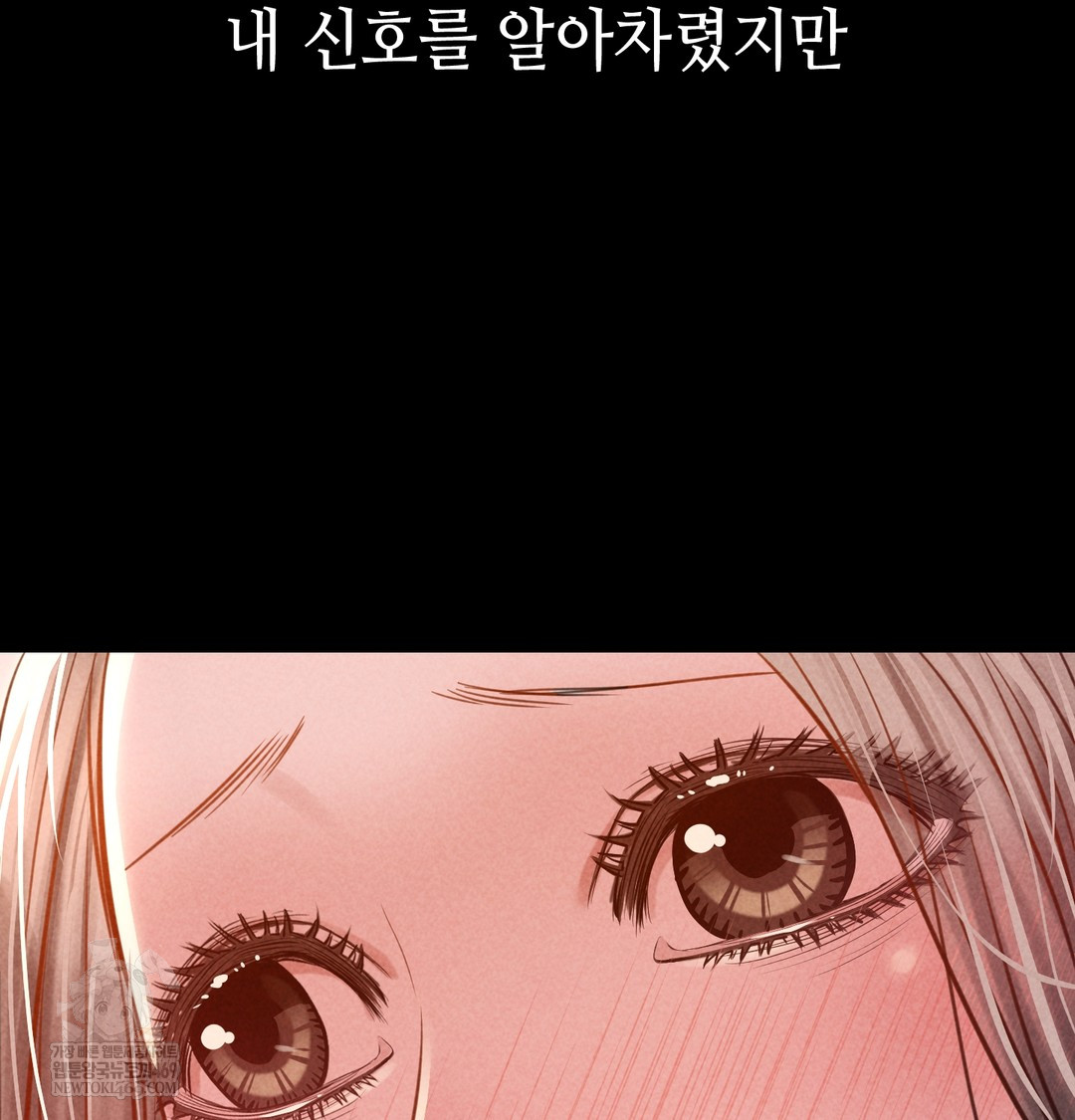 Paradise Villa Raw Chapter 19 - Page 157