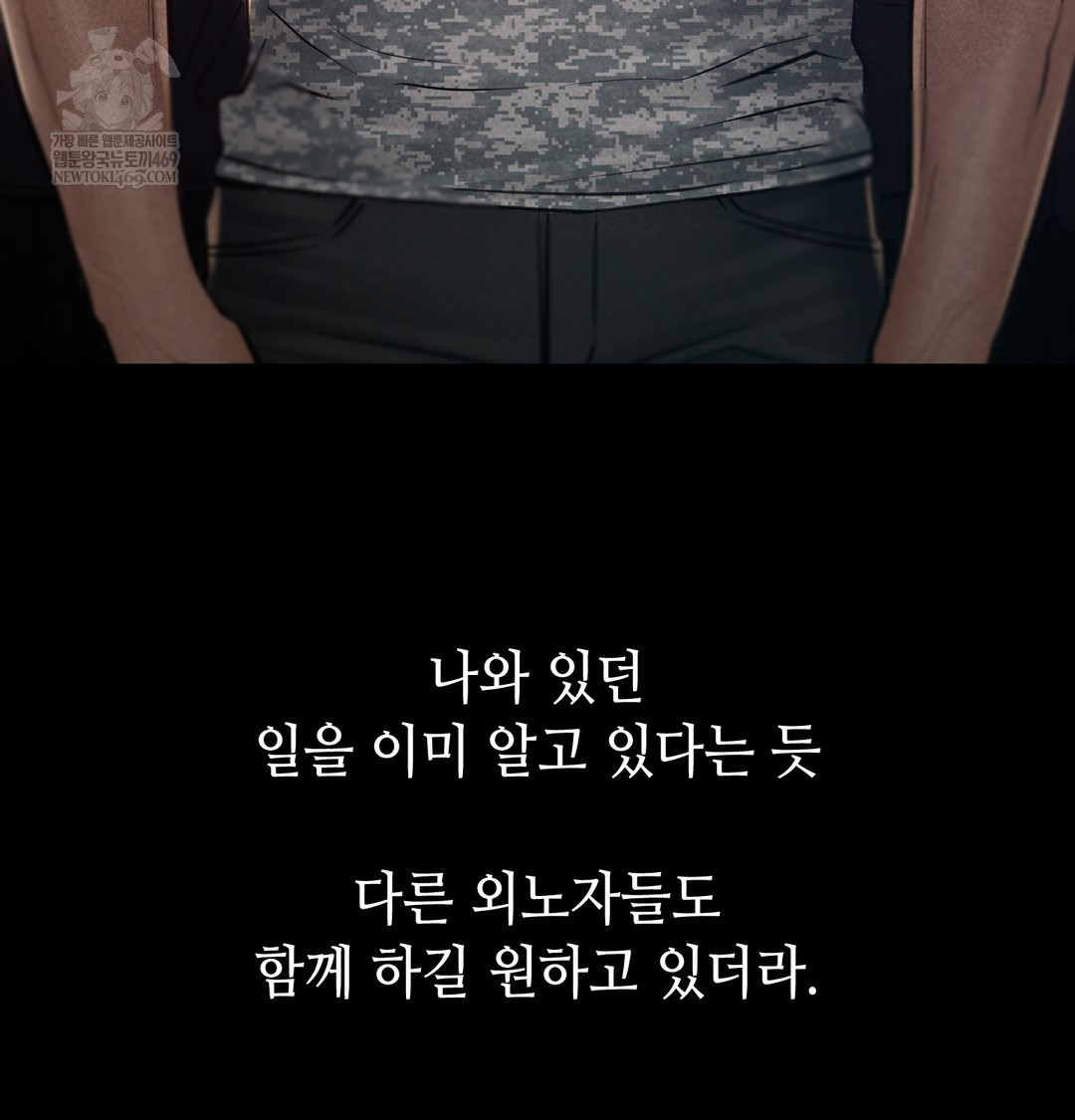 Paradise Villa Raw Chapter 19 - Page 164