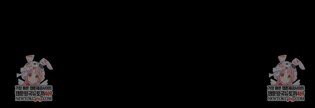 Paradise Villa Raw Chapter 19 - Page 167