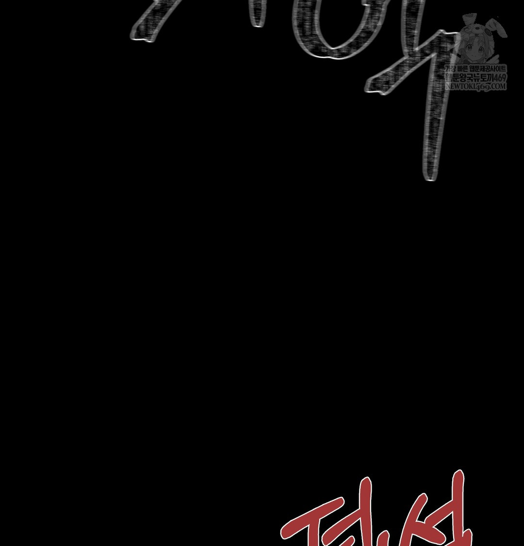 Paradise Villa Raw Chapter 19 - Page 25