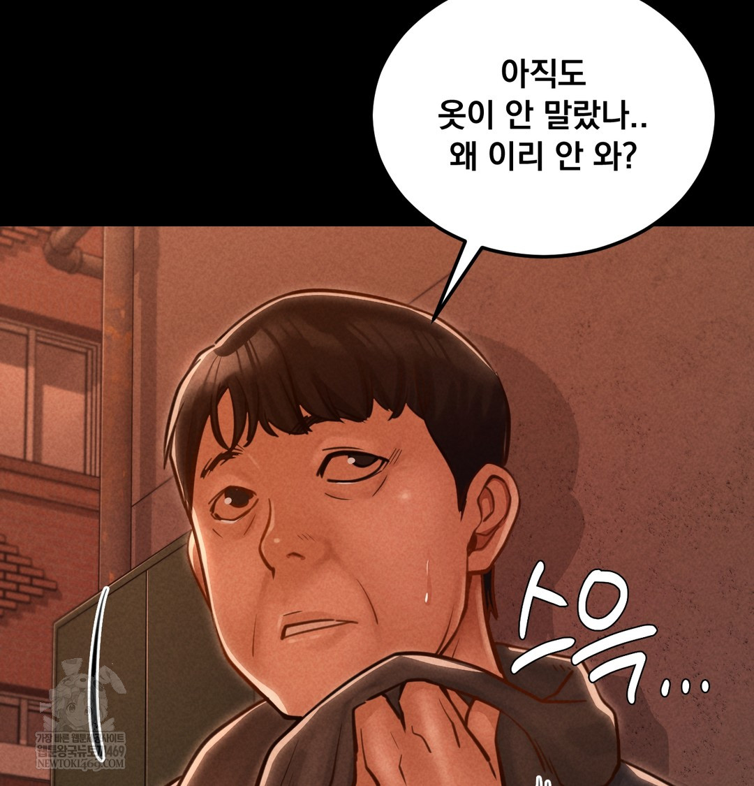 Paradise Villa Raw Chapter 19 - Page 4