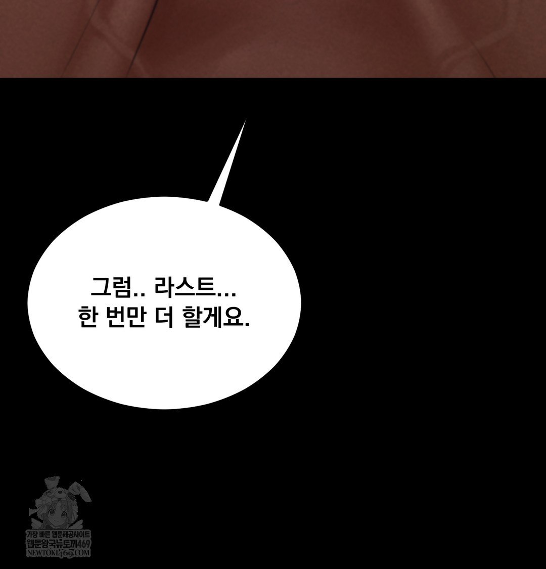 Paradise Villa Raw Chapter 19 - Page 45