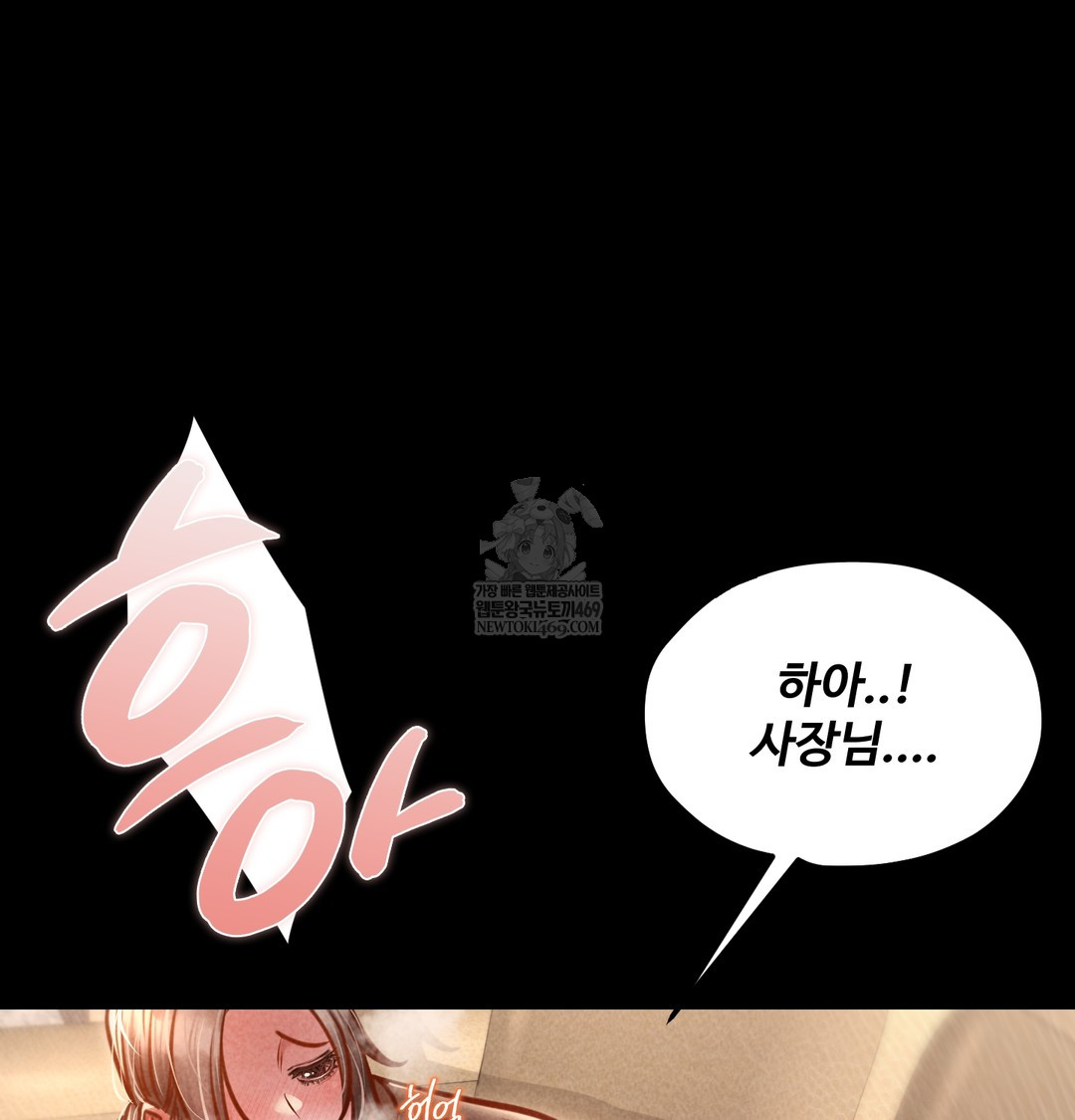 Paradise Villa Raw Chapter 19 - Page 47