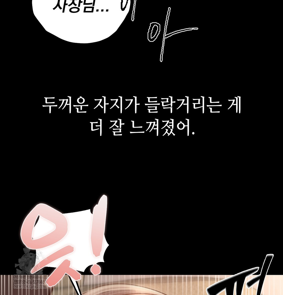 Paradise Villa Raw Chapter 19 - Page 51