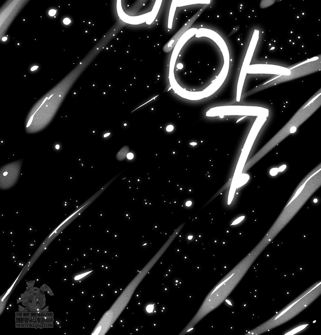 Paradise Villa Raw Chapter 19 - Page 64