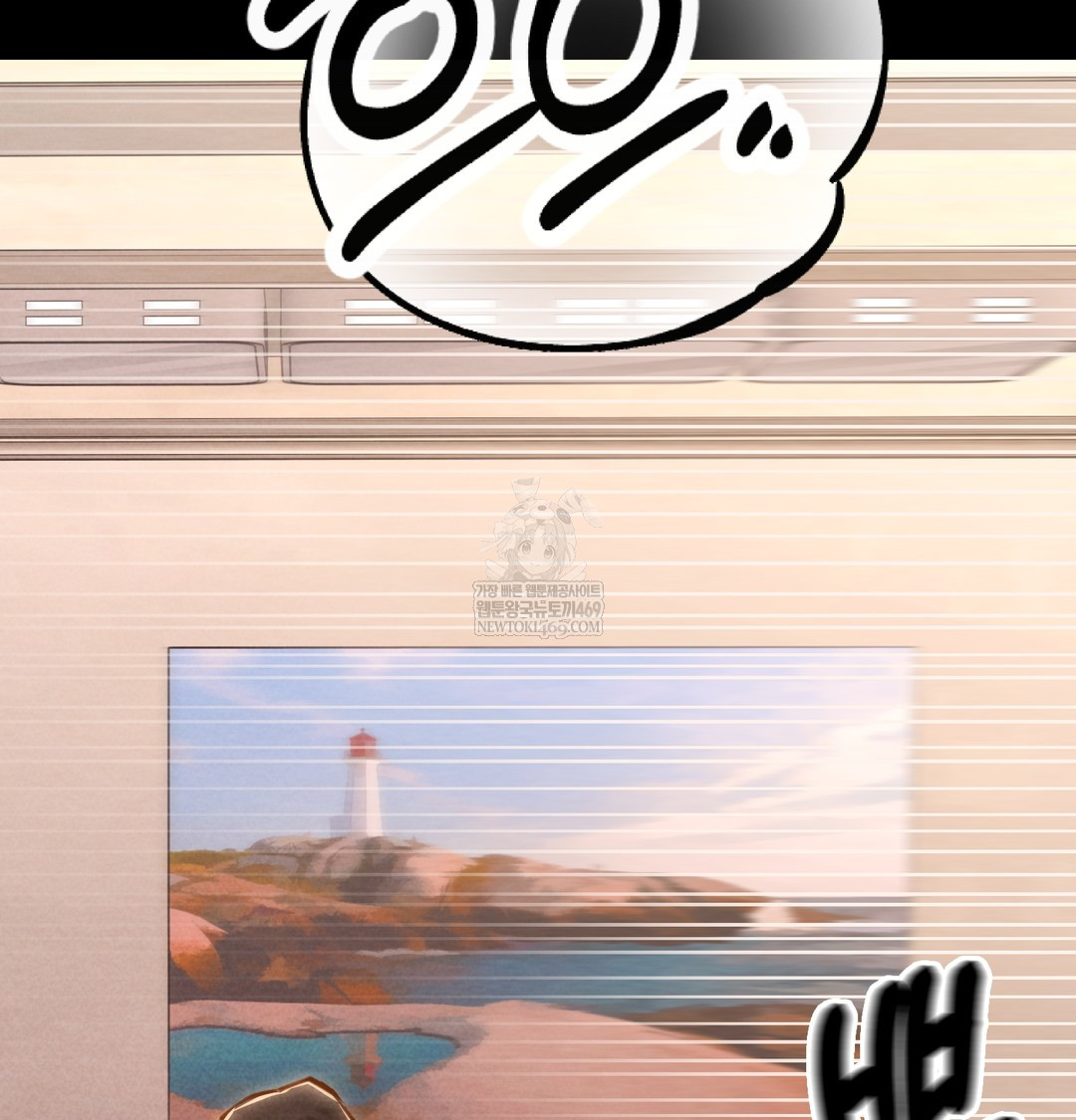 Paradise Villa Raw Chapter 19 - Page 8