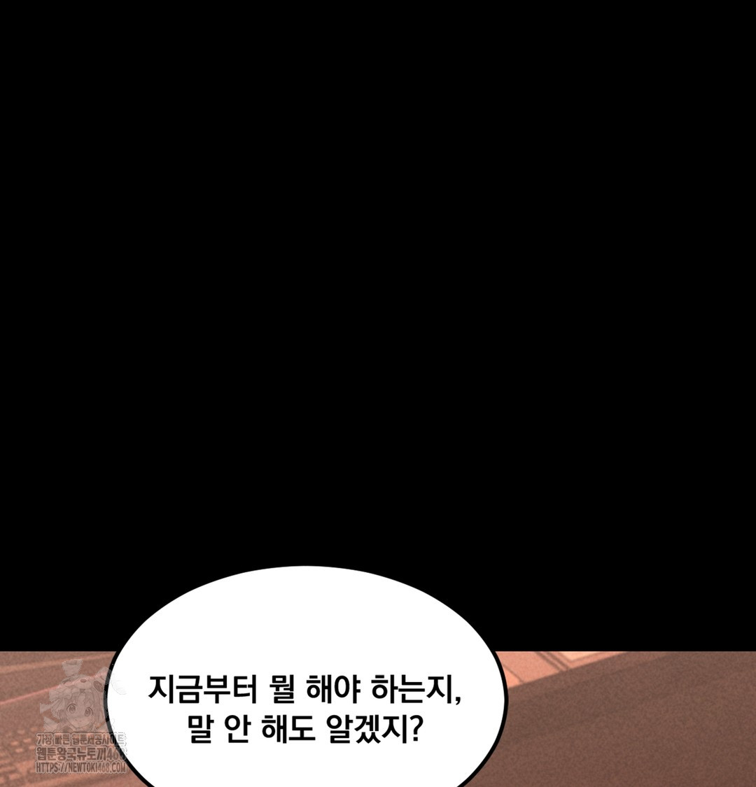 Paradise Villa Raw Chapter 2 - Page 100