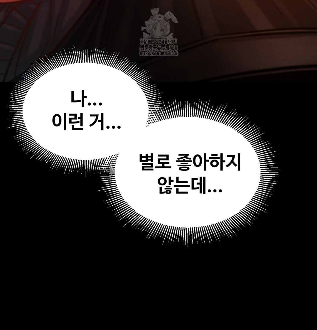 Paradise Villa Raw Chapter 2 - Page 105