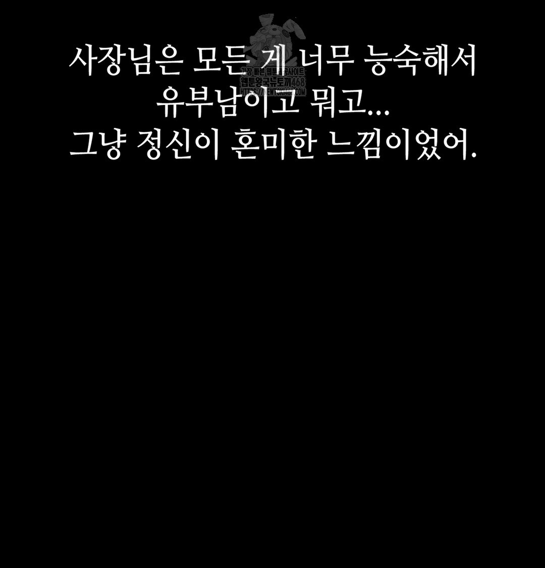 Paradise Villa Raw Chapter 2 - Page 123