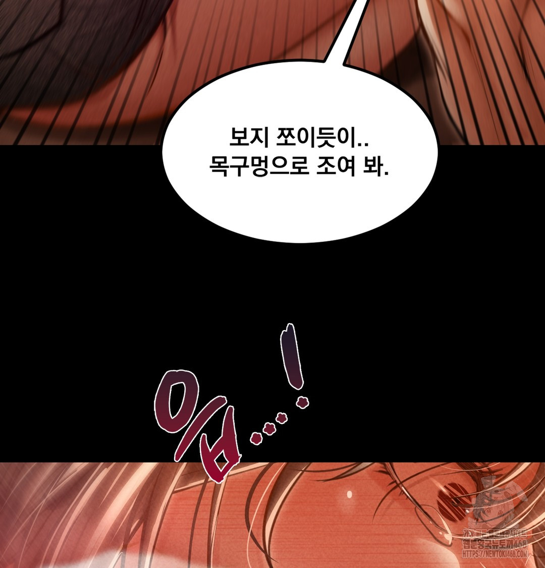 Paradise Villa Raw Chapter 2 - Page 126