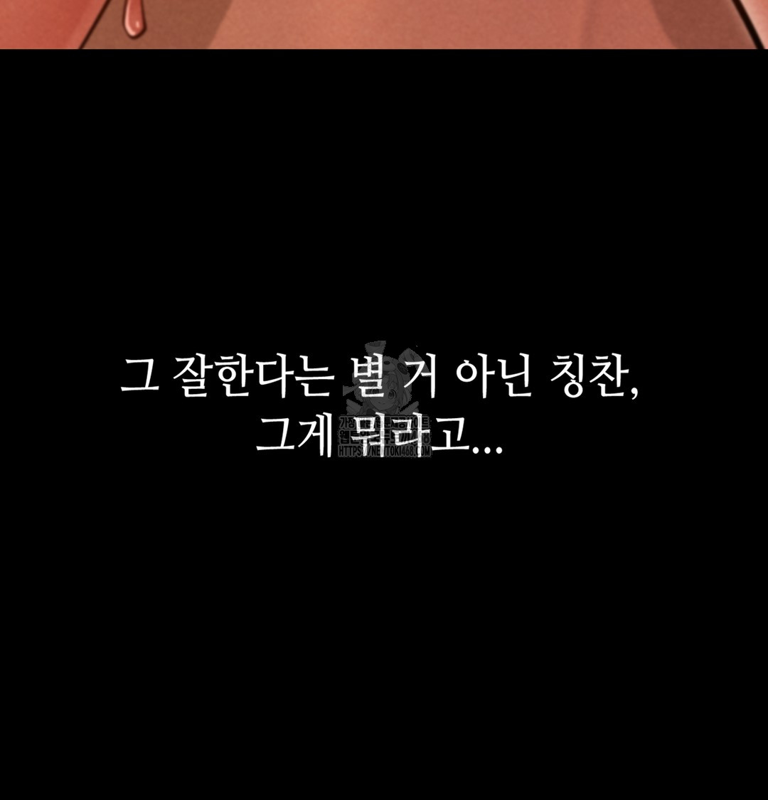 Paradise Villa Raw Chapter 2 - Page 134