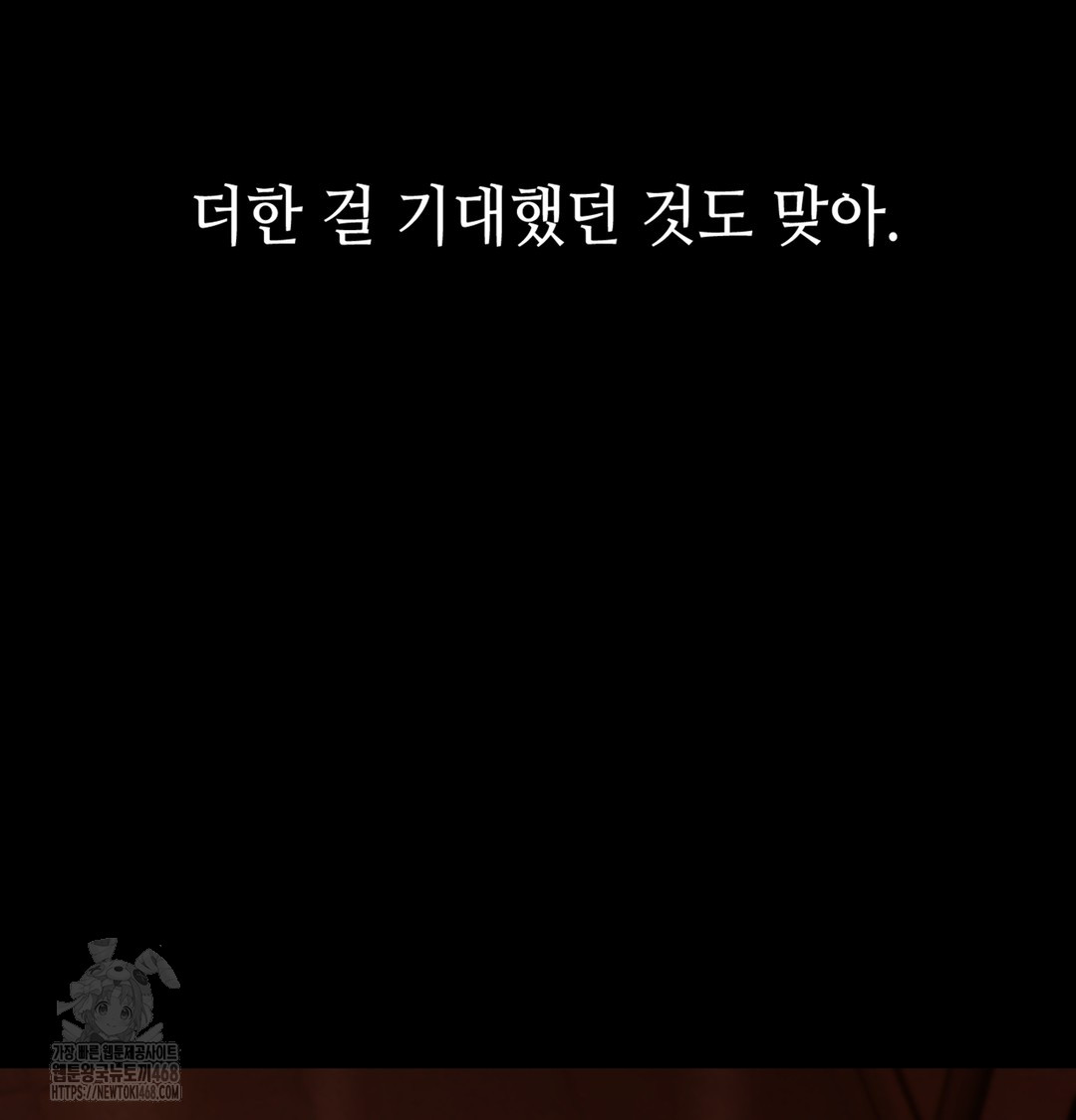 Paradise Villa Raw Chapter 2 - Page 144