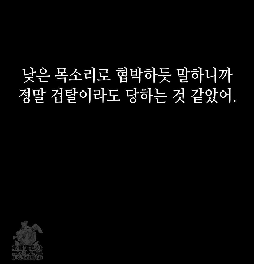 Paradise Villa Raw Chapter 2 - Page 15